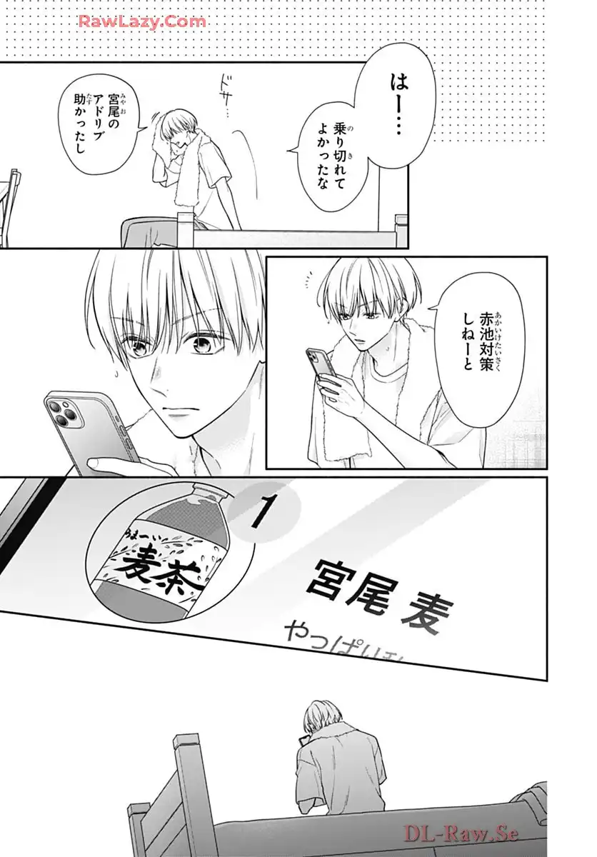 ピンクとハバネロ - raw - 第74話 - https://jppp.jjkk.to/jppp/05051315/cikdv4kmvnq.webp
