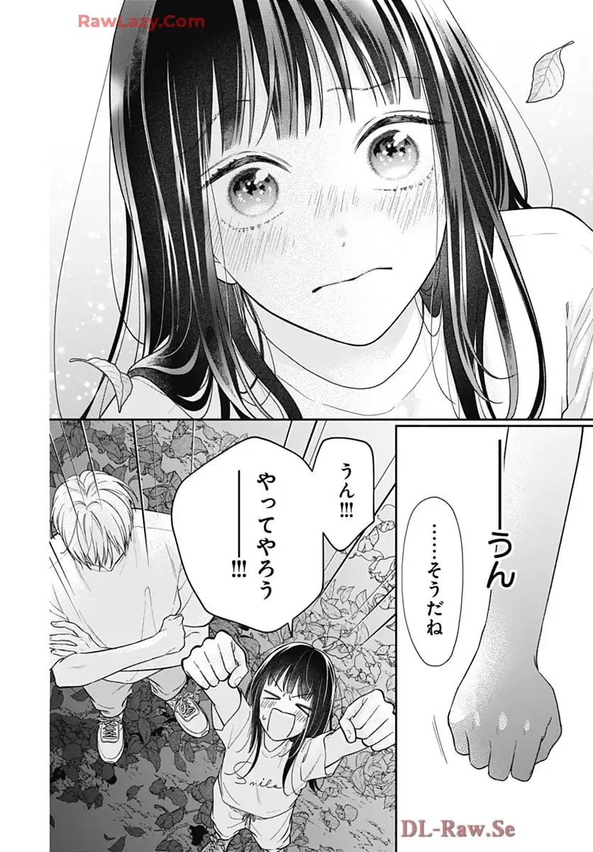 ピンクとハバネロ - raw - 第74話 - https://jppp.jjkk.to/jppp/05051315/dtjpq43qs1q.webp