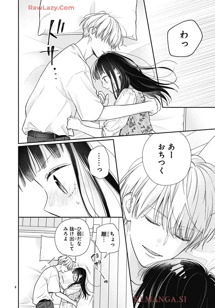 ピンクとハバネロ - raw - 第73話 - https://jppp.jjkk.to/jppp/05051315/gab05darbw5.webp
