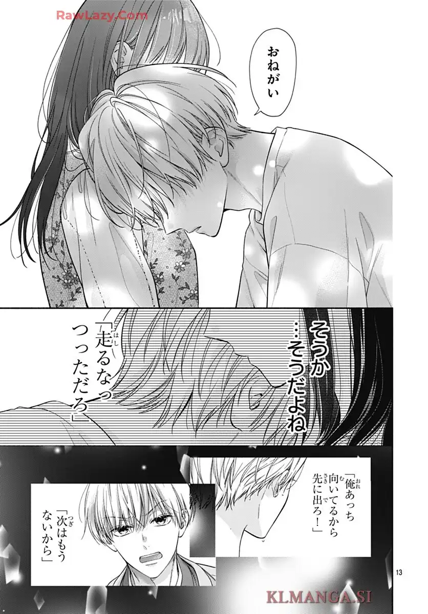 ピンクとハバネロ - raw - 第73話 - https://jppp.jjkk.to/jppp/05051315/hcxxjrlosu2.webp