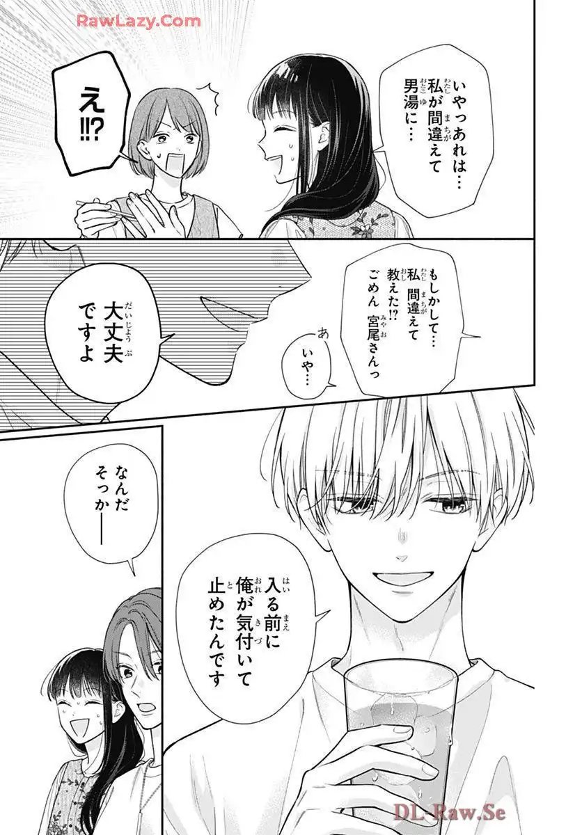 ピンクとハバネロ - raw - 第71話 - https://jppp.jjkk.to/jppp/05051315/hwpkygyzrap.webp