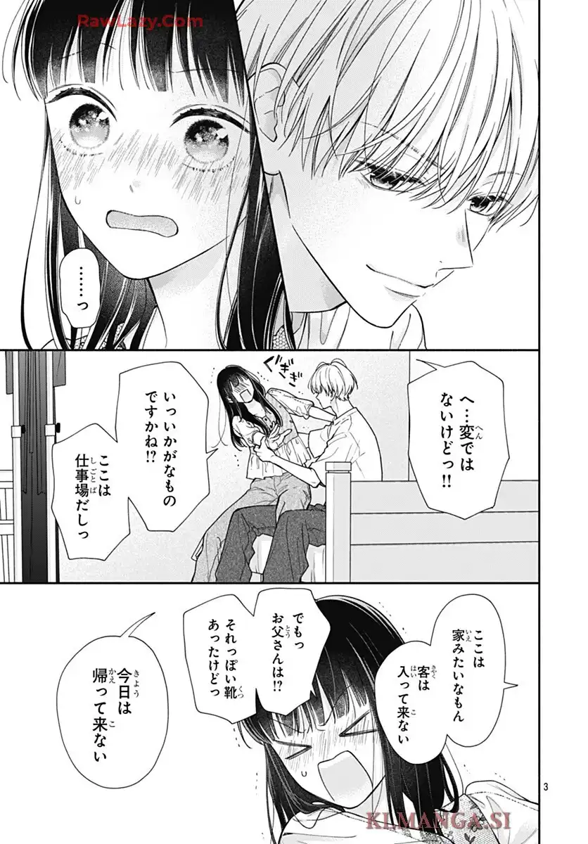 ピンクとハバネロ - raw - 第73話 - https://jppp.jjkk.to/jppp/05051315/j4ljkpa2qkm.webp