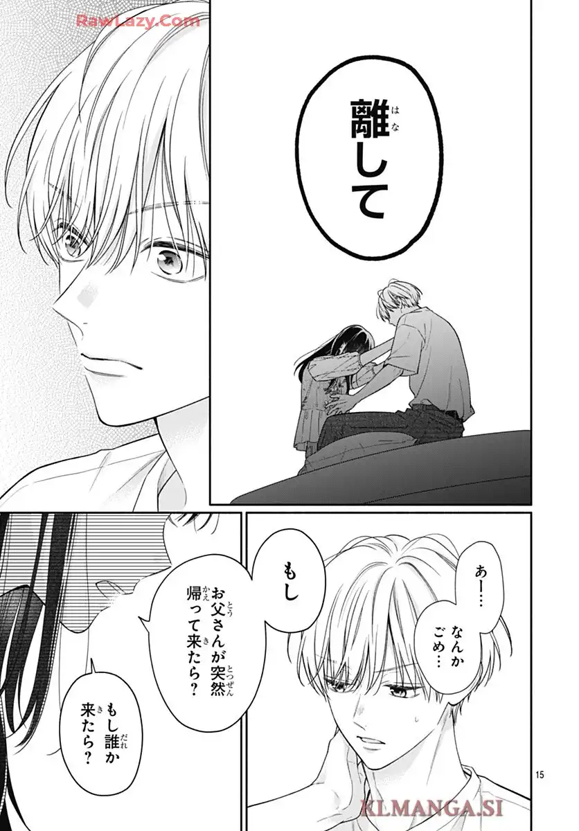 ピンクとハバネロ - raw - 第73話 - https://jppp.jjkk.to/jppp/05051315/jbx2f4cfccf.webp