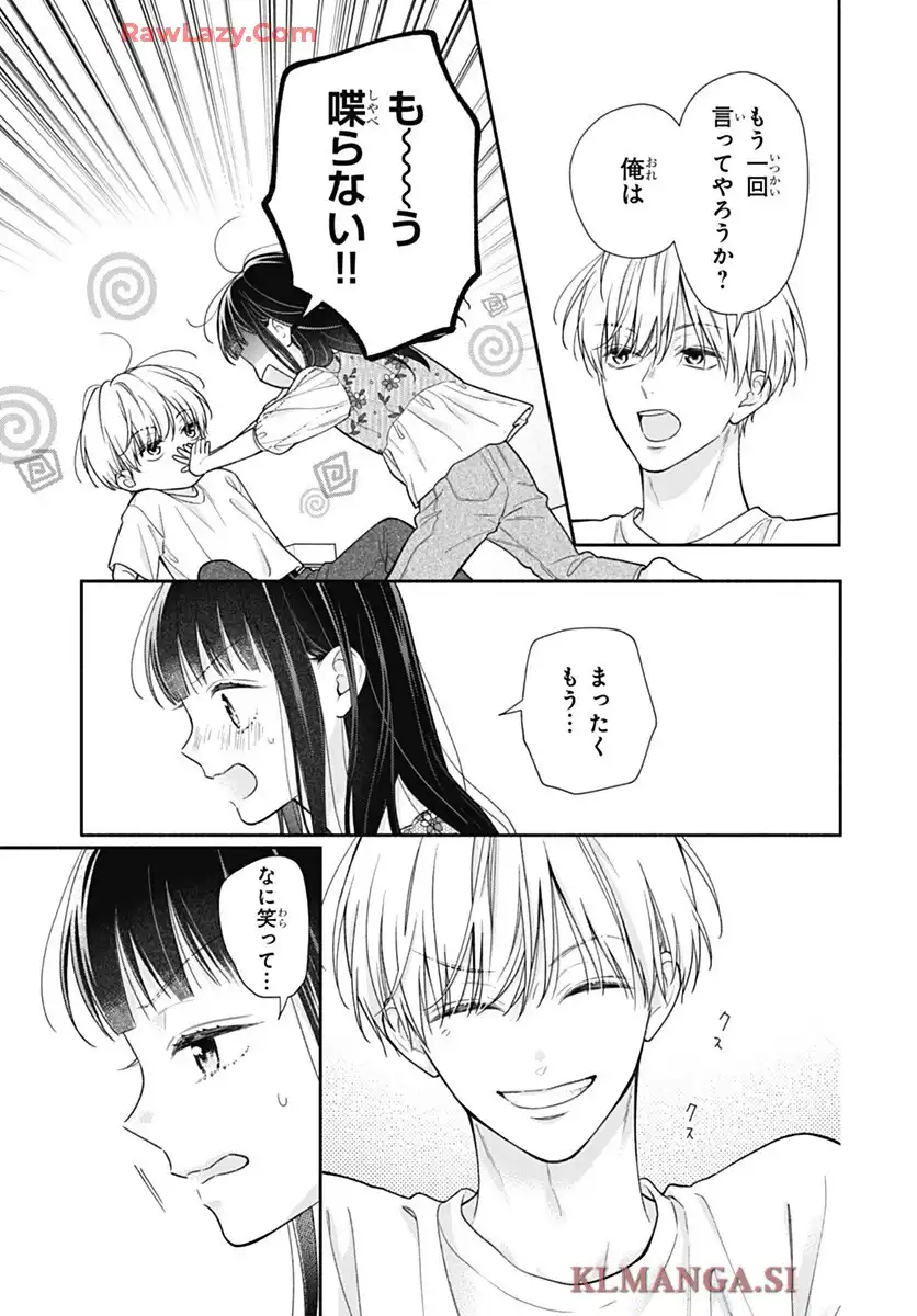 ピンクとハバネロ - raw - 第73話 - https://jppp.jjkk.to/jppp/05051315/krxm2vgmyln.webp