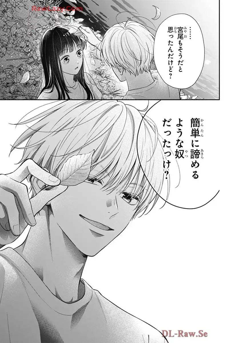 ピンクとハバネロ - raw - 第74話 - https://jppp.jjkk.to/jppp/05051315/kvz1rsivttu.webp