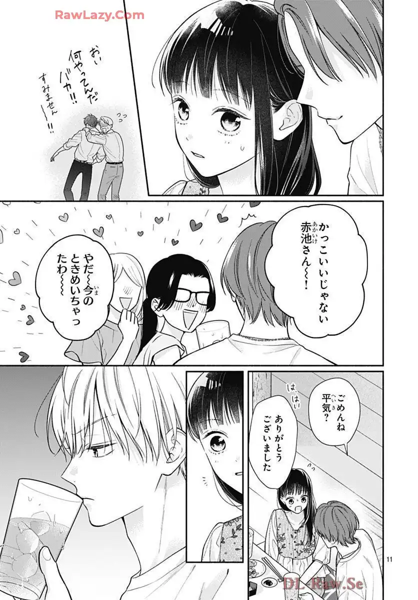 ピンクとハバネロ - raw - 第71話 - https://jppp.jjkk.to/jppp/05051315/kxyak1vqlgp.webp