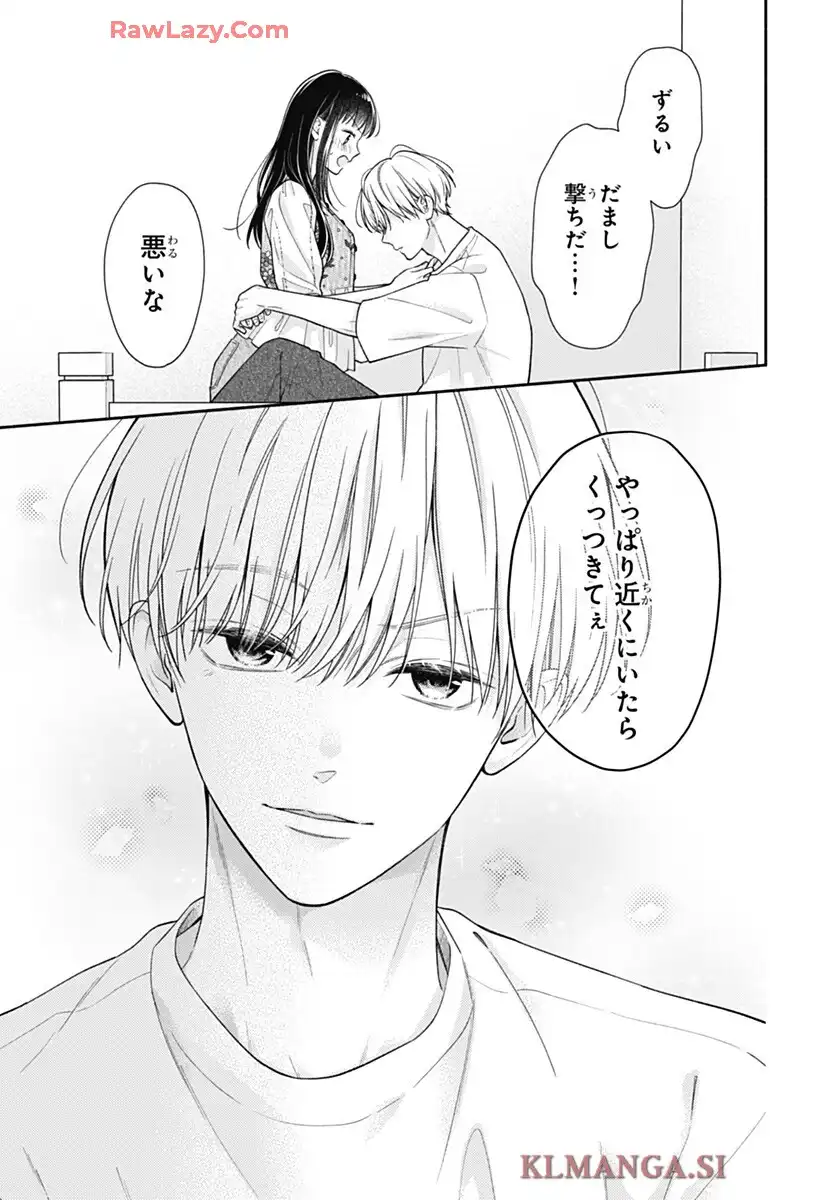 ピンクとハバネロ - raw - 第73話 - https://jppp.jjkk.to/jppp/05051315/n0m4krjrrkp.webp