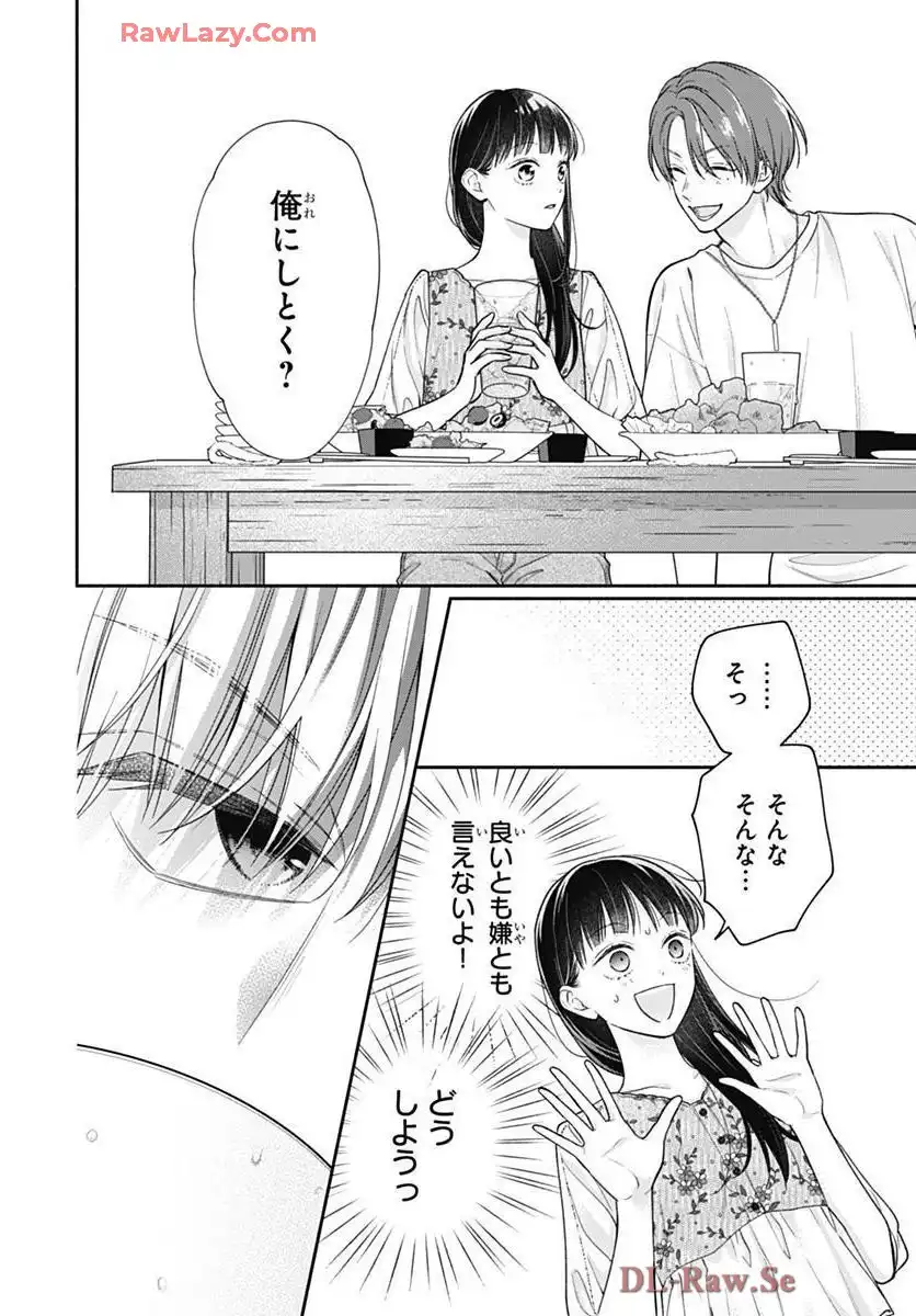ピンクとハバネロ - raw - 第71話 - https://jppp.jjkk.to/jppp/05051315/ngqb2043vhj.webp