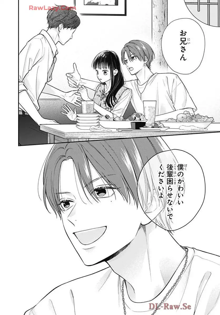 ピンクとハバネロ - raw - 第71話 - https://jppp.jjkk.to/jppp/05051315/qdgycvyjd0r.webp