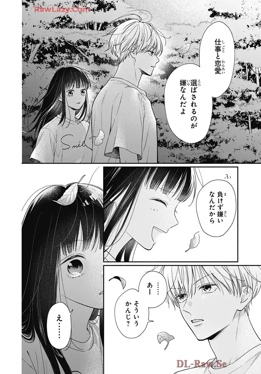 ピンクとハバネロ - raw - 第74話 - https://jppp.jjkk.to/jppp/05051315/qdn4o1q0hcl.webp