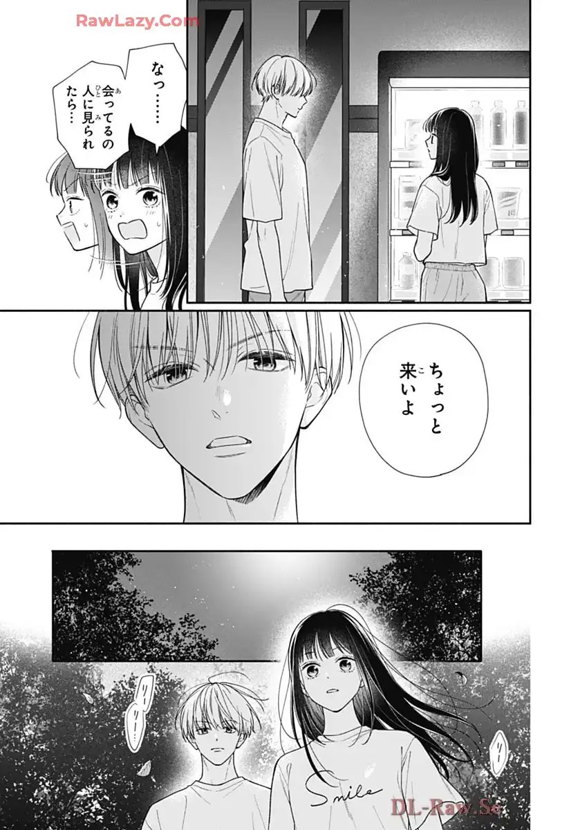 ピンクとハバネロ - raw - 第74話 - https://jppp.jjkk.to/jppp/05051315/wbdmcstdcpr.webp