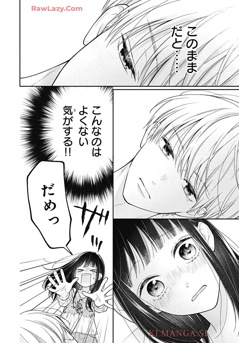 ピンクとハバネロ - raw - 第73話 - https://jppp.jjkk.to/jppp/05051315/x5yqykxibha.webp