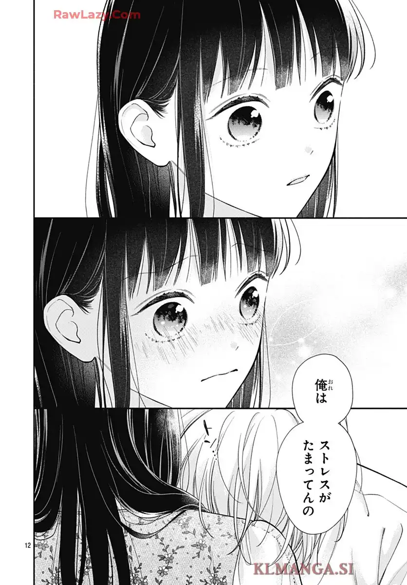 ピンクとハバネロ - raw - 第73話 - https://jppp.jjkk.to/jppp/05051315/y3sdh1ymk0p.webp