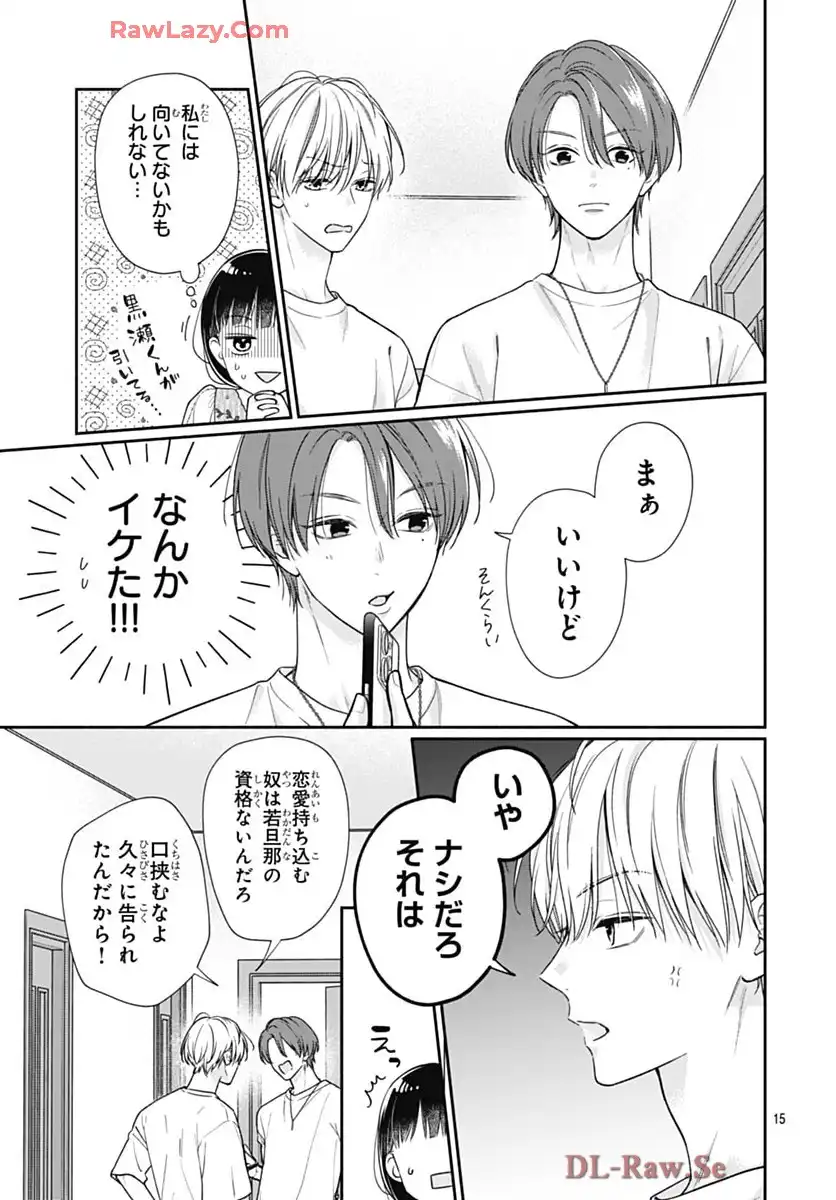ピンクとハバネロ - raw - 第74話 - https://jppp.jjkk.to/jppp/05051315/ym4z1axvrjf.webp