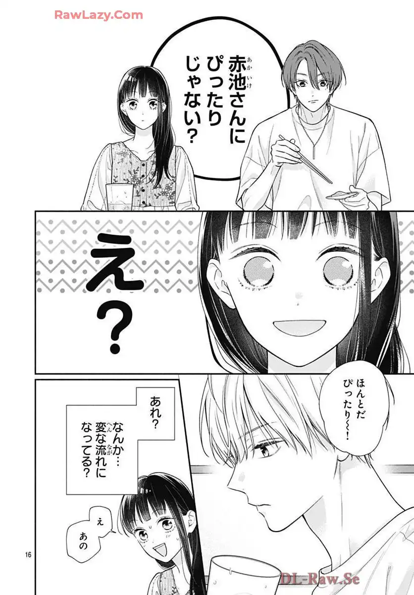 ピンクとハバネロ - raw - 第71話 - https://jppp.jjkk.to/jppp/05051315/z25bti5kasp.webp