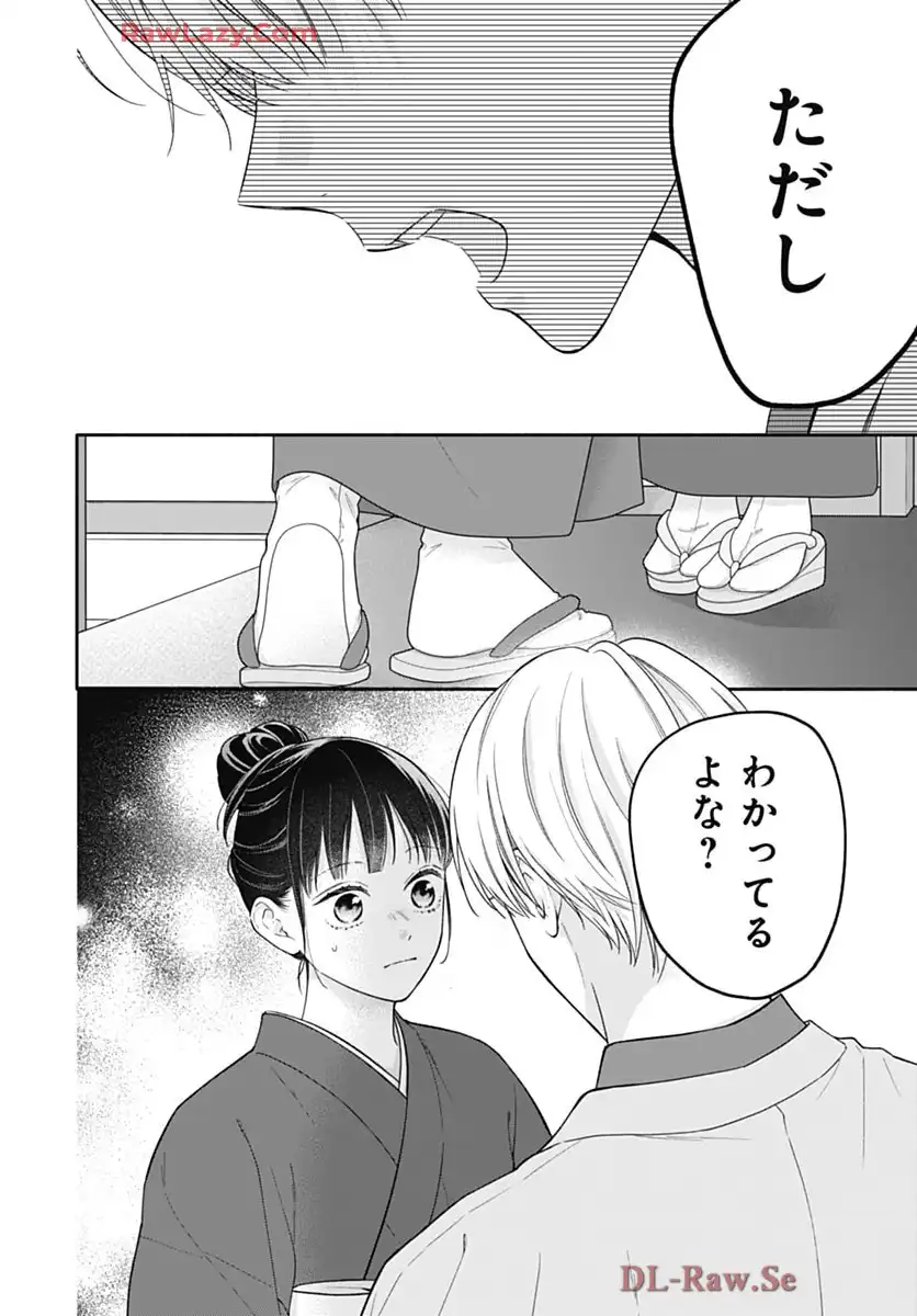 ピンクとハバネロ - raw - 第70話 - https://jppp.jjkk.to/jppp/05051316/00m2bsiysvj.webp