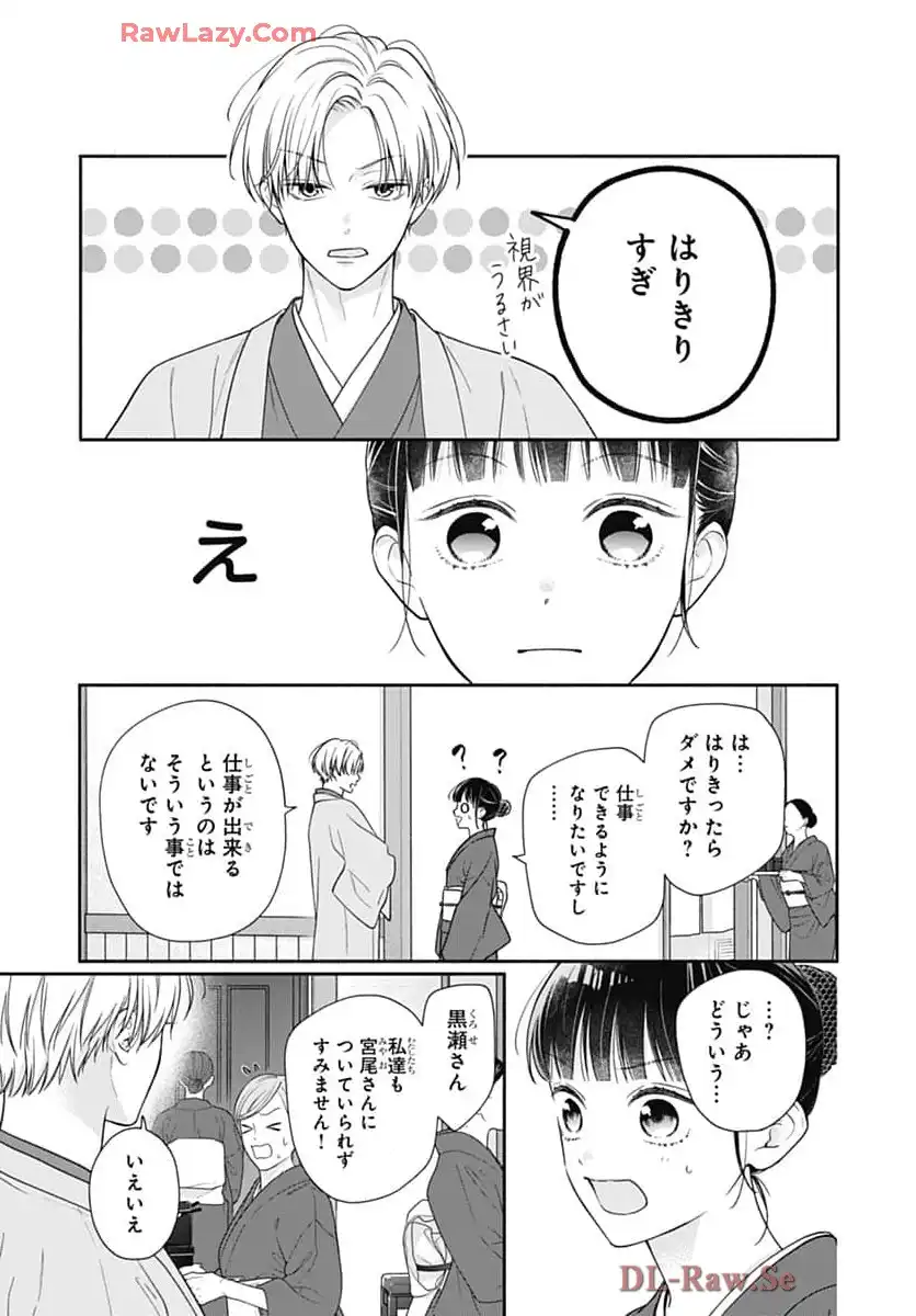 ピンクとハバネロ - raw - 第68話 - https://jppp.jjkk.to/jppp/05051316/0ik1mkb0mtj.webp