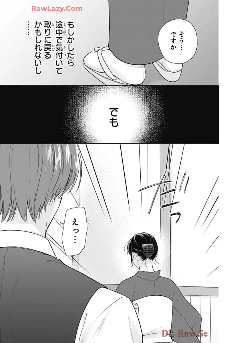 ピンクとハバネロ - raw - 第68話 - https://jppp.jjkk.to/jppp/05051316/0mbnx24qf0c.webp