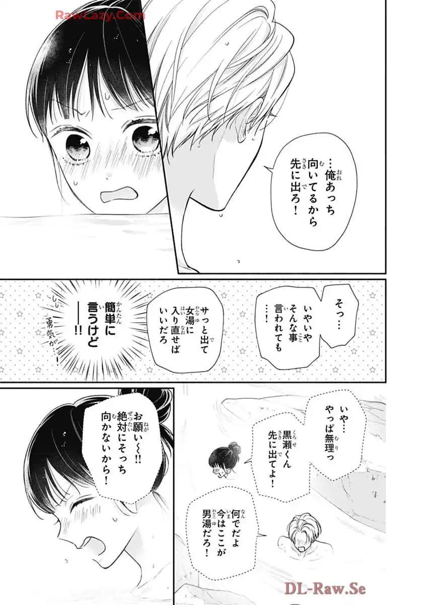 ピンクとハバネロ - raw - 第69話 - https://jppp.jjkk.to/jppp/05051316/0ms052xrqvr.webp