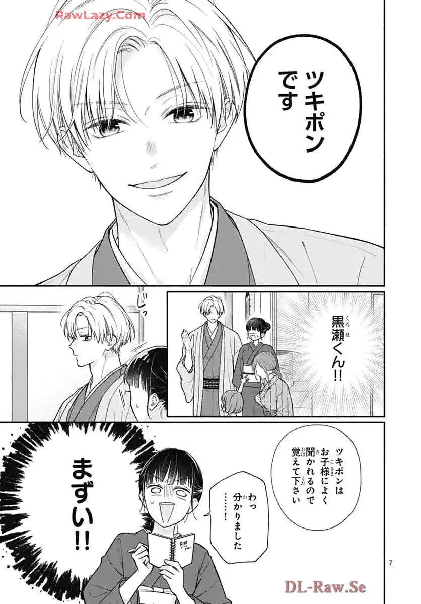 ピンクとハバネロ - raw - 第68話 - https://jppp.jjkk.to/jppp/05051316/1ru4kstncdg.webp