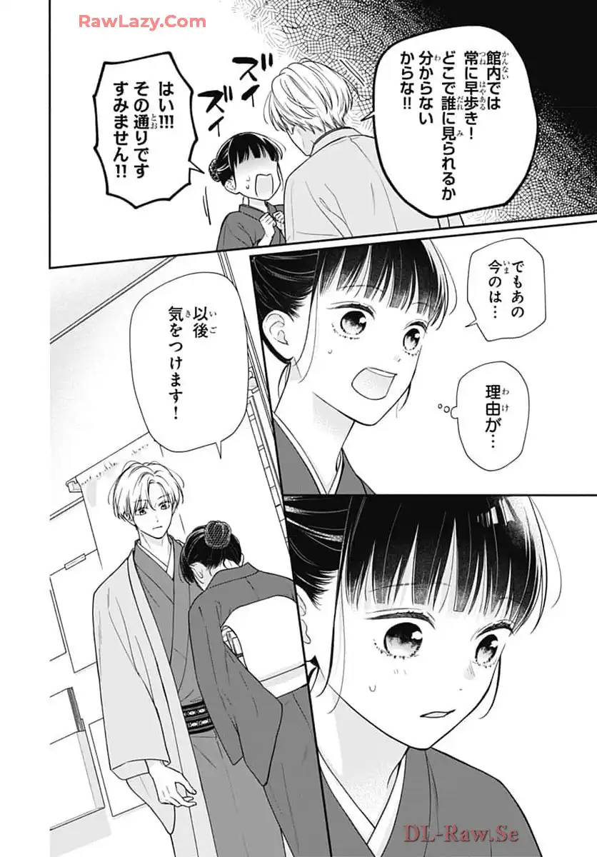 ピンクとハバネロ - raw - 第69話 - https://jppp.jjkk.to/jppp/05051316/4lincg4nnc4.webp