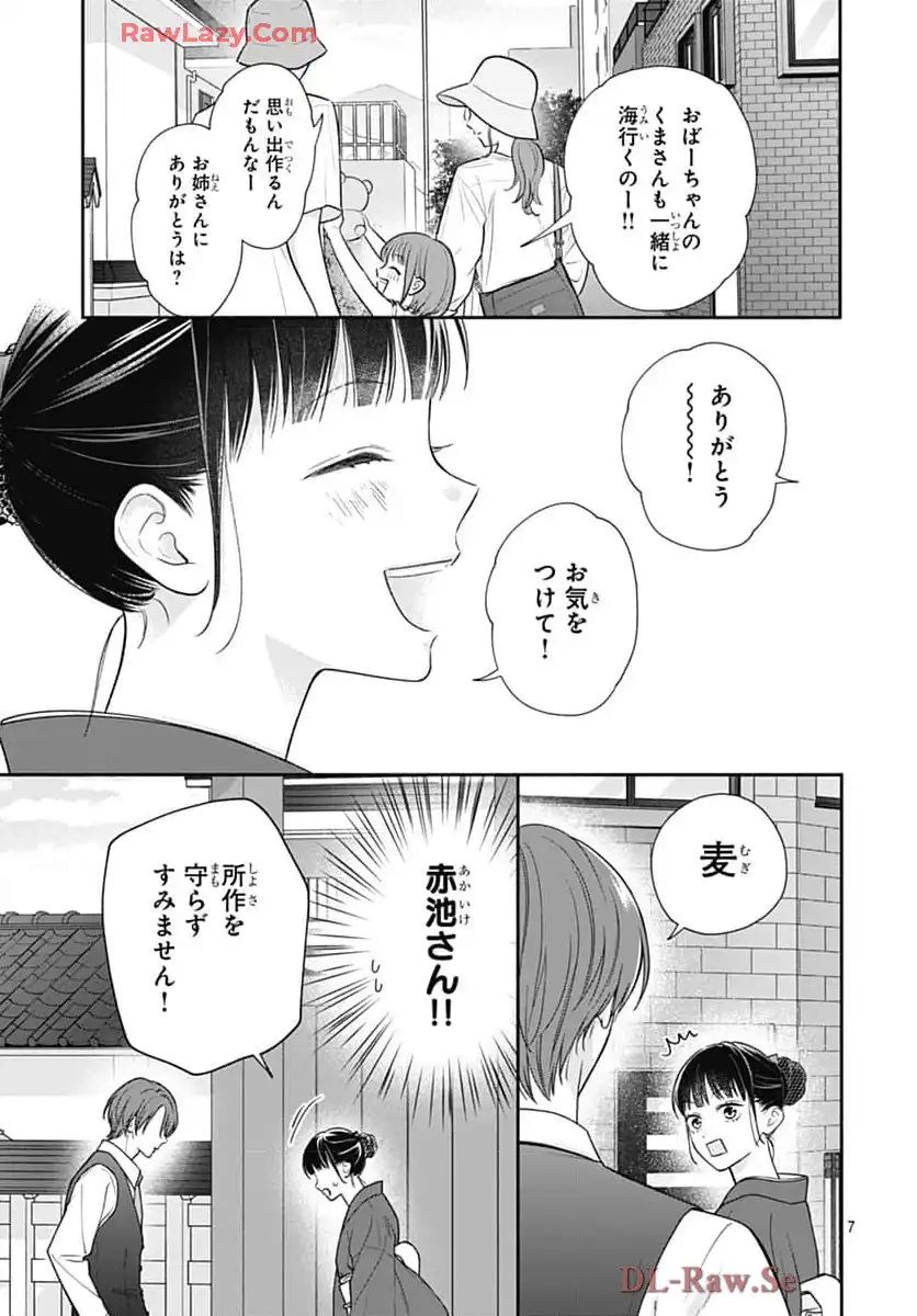 ピンクとハバネロ - raw - 第69話 - https://jppp.jjkk.to/jppp/05051316/5efvd4gavgj.webp