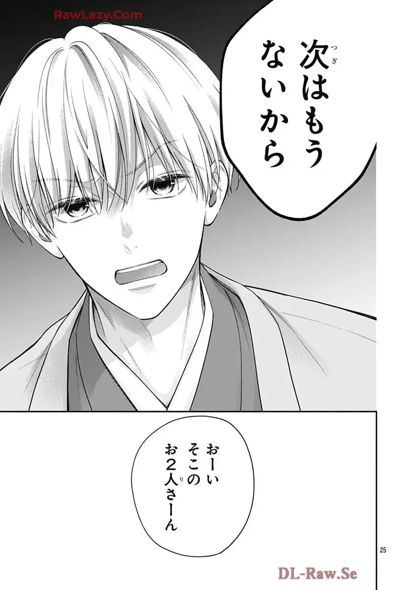 ピンクとハバネロ - raw - 第70話 - https://jppp.jjkk.to/jppp/05051316/aa04nkexdxz.webp