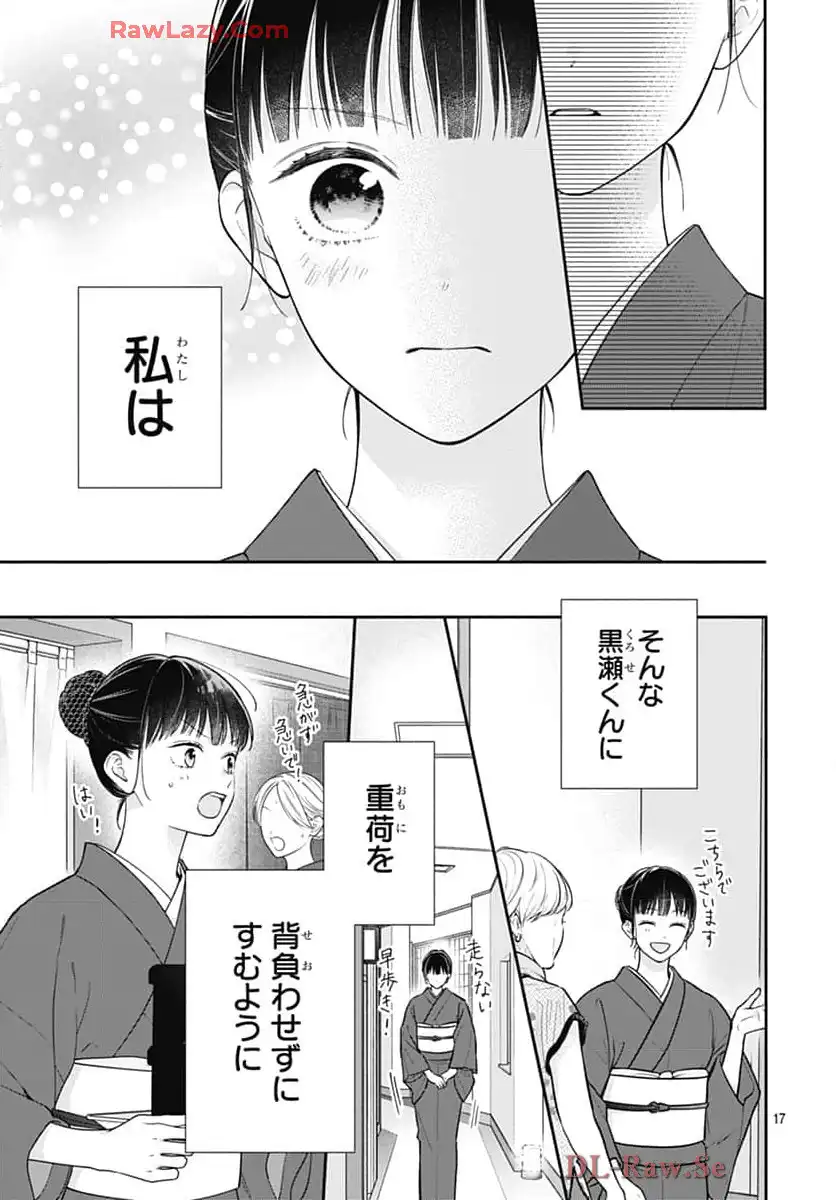 ピンクとハバネロ - raw - 第69話 - https://jppp.jjkk.to/jppp/05051316/ahzonh4uggr.webp