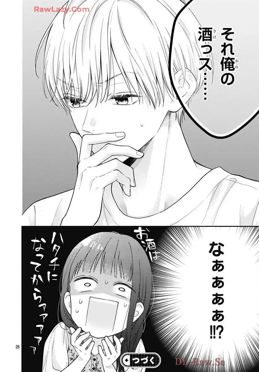 ピンクとハバネロ - raw - 第71話 - https://jppp.jjkk.to/jppp/05051316/ddt41lusdhy.webp