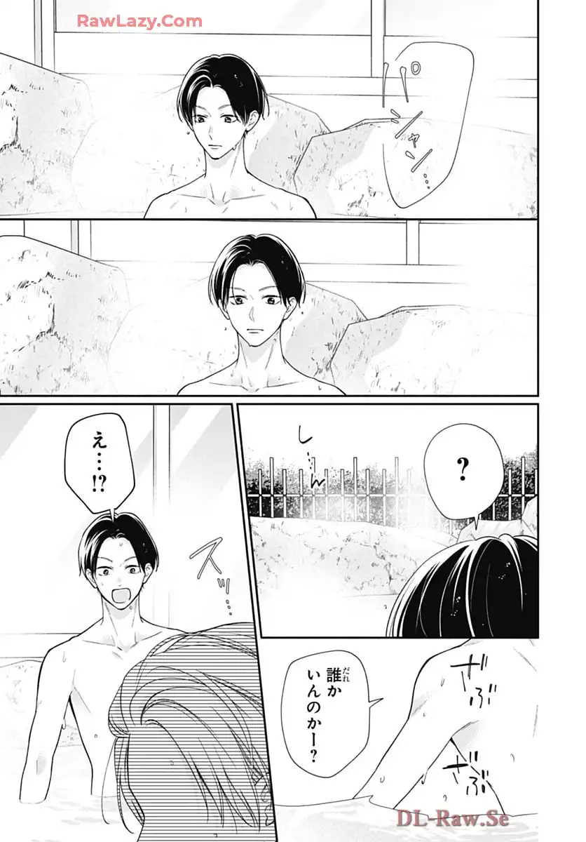ピンクとハバネロ - raw - 第70話 - https://jppp.jjkk.to/jppp/05051316/fsnsp2bjg2o.webp