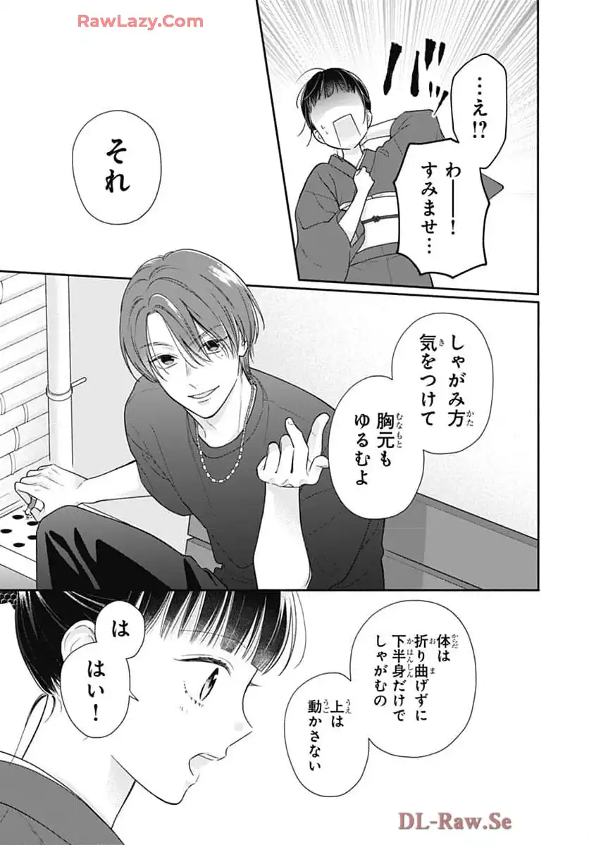 ピンクとハバネロ - raw - 第68話 - https://jppp.jjkk.to/jppp/05051316/ft5nrawdnbn.webp
