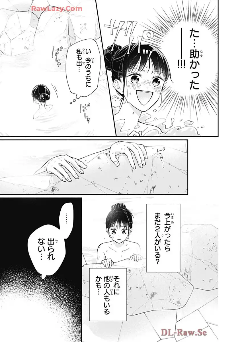 ピンクとハバネロ - raw - 第70話 - https://jppp.jjkk.to/jppp/05051316/fukvmhngr1x.webp