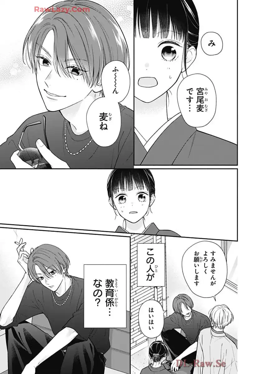 ピンクとハバネロ - raw - 第68話 - https://jppp.jjkk.to/jppp/05051316/gwlveze22n2.webp