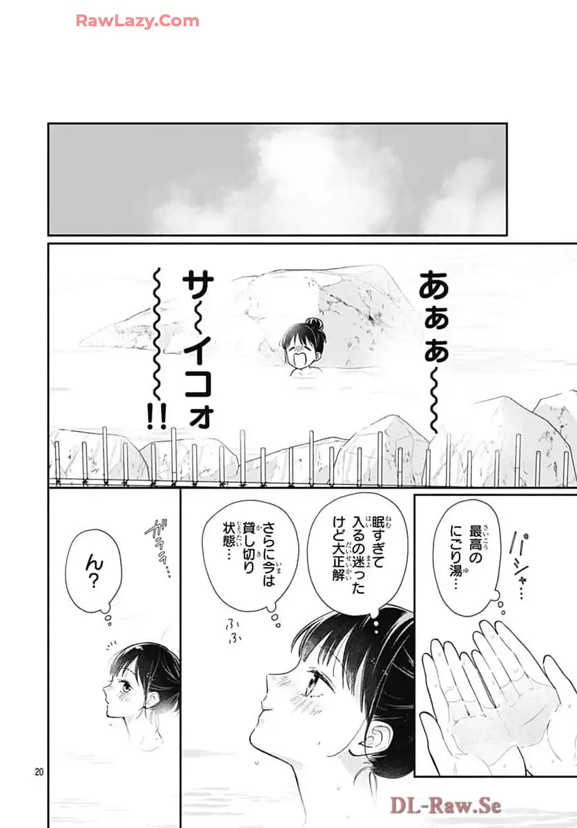 ピンクとハバネロ - raw - 第69話 - https://jppp.jjkk.to/jppp/05051316/hnd13y4a25n.webp