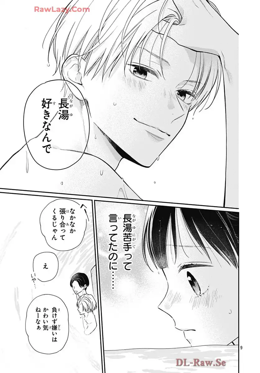 ピンクとハバネロ - raw - 第70話 - https://jppp.jjkk.to/jppp/05051316/iiquokqsd0y.webp