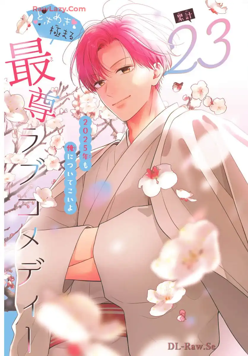 ピンクとハバネロ - raw - 第69話 - https://jppp.jjkk.to/jppp/05051316/iopbbjc35jm.webp