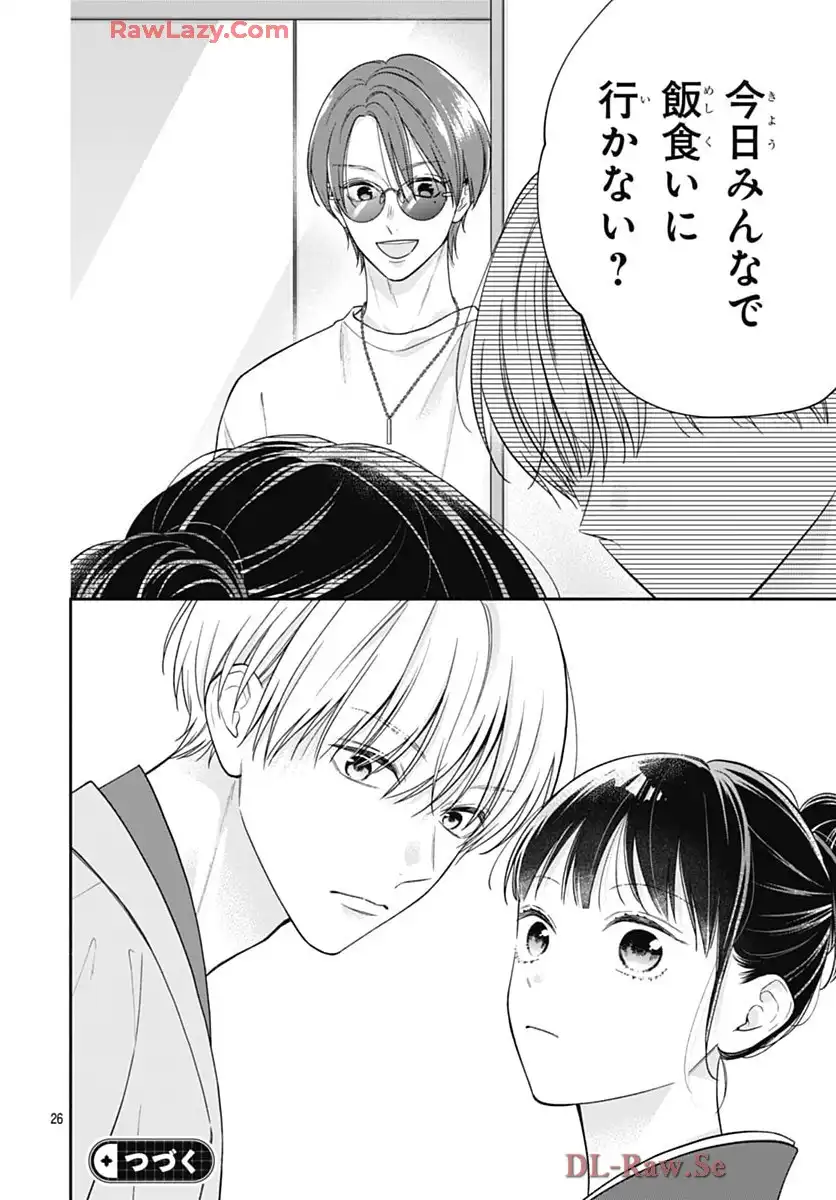 ピンクとハバネロ - raw - 第70話 - https://jppp.jjkk.to/jppp/05051316/jukywuknddj.webp