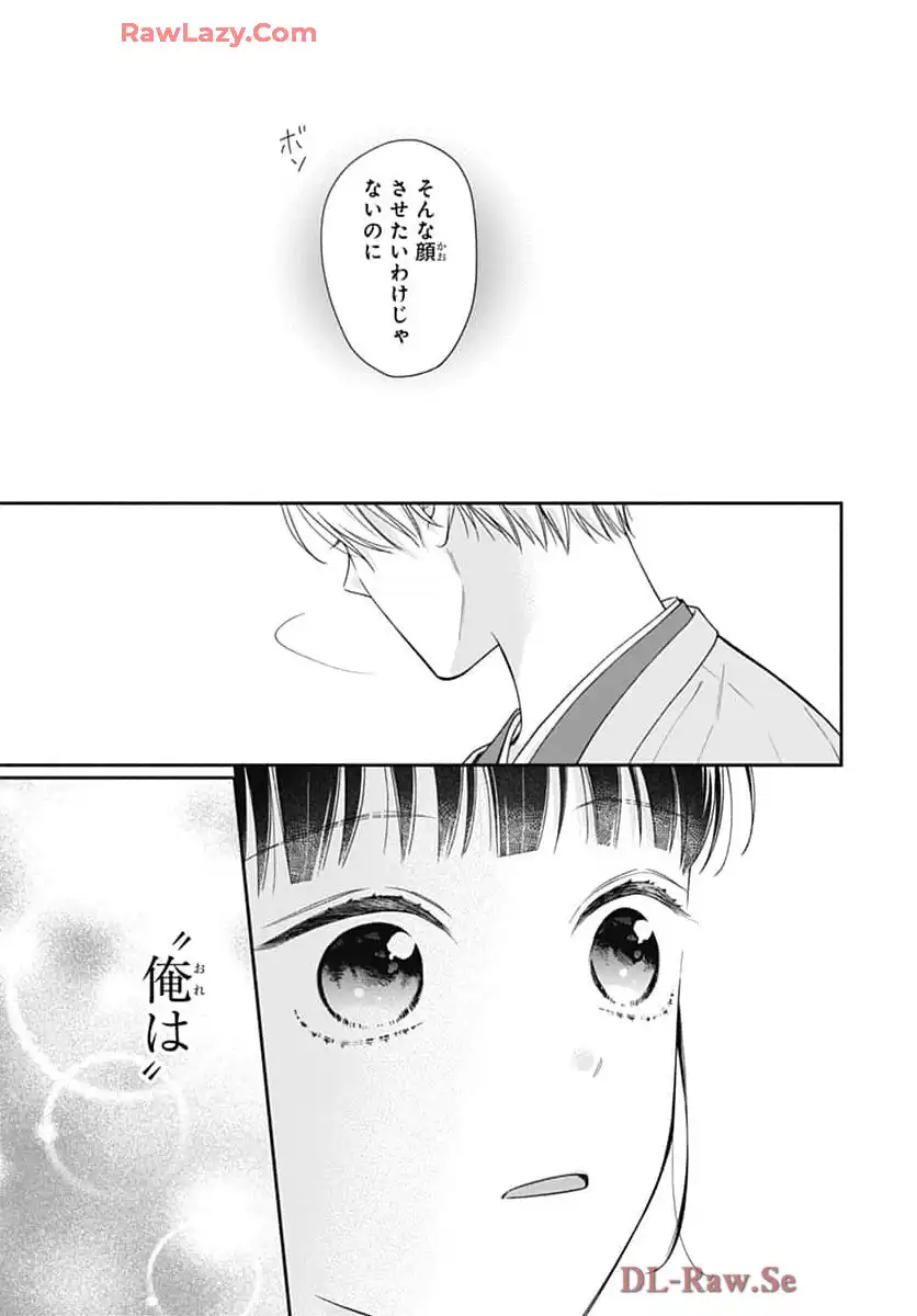 ピンクとハバネロ - raw - 第69話 - https://jppp.jjkk.to/jppp/05051316/juouthz0f4n.webp