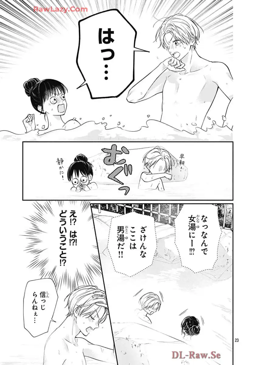ピンクとハバネロ - raw - 第69話 - https://jppp.jjkk.to/jppp/05051316/kkl4cy141tf.webp