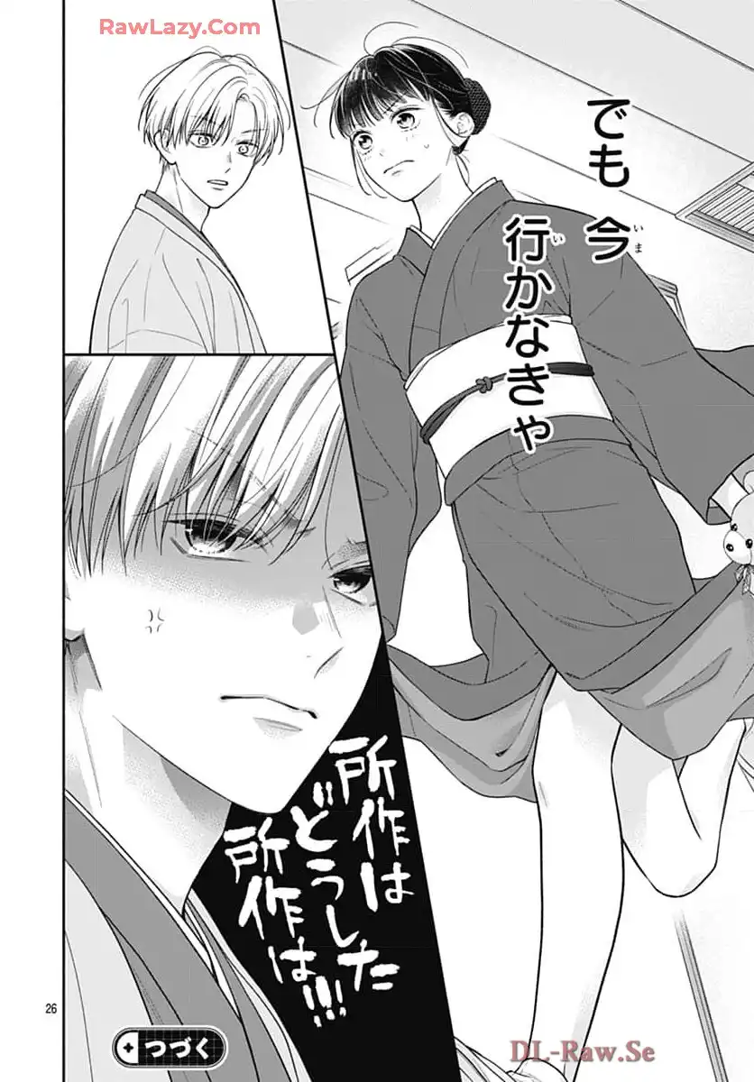 ピンクとハバネロ - raw - 第68話 - https://jppp.jjkk.to/jppp/05051316/kufcxu2pevz.webp