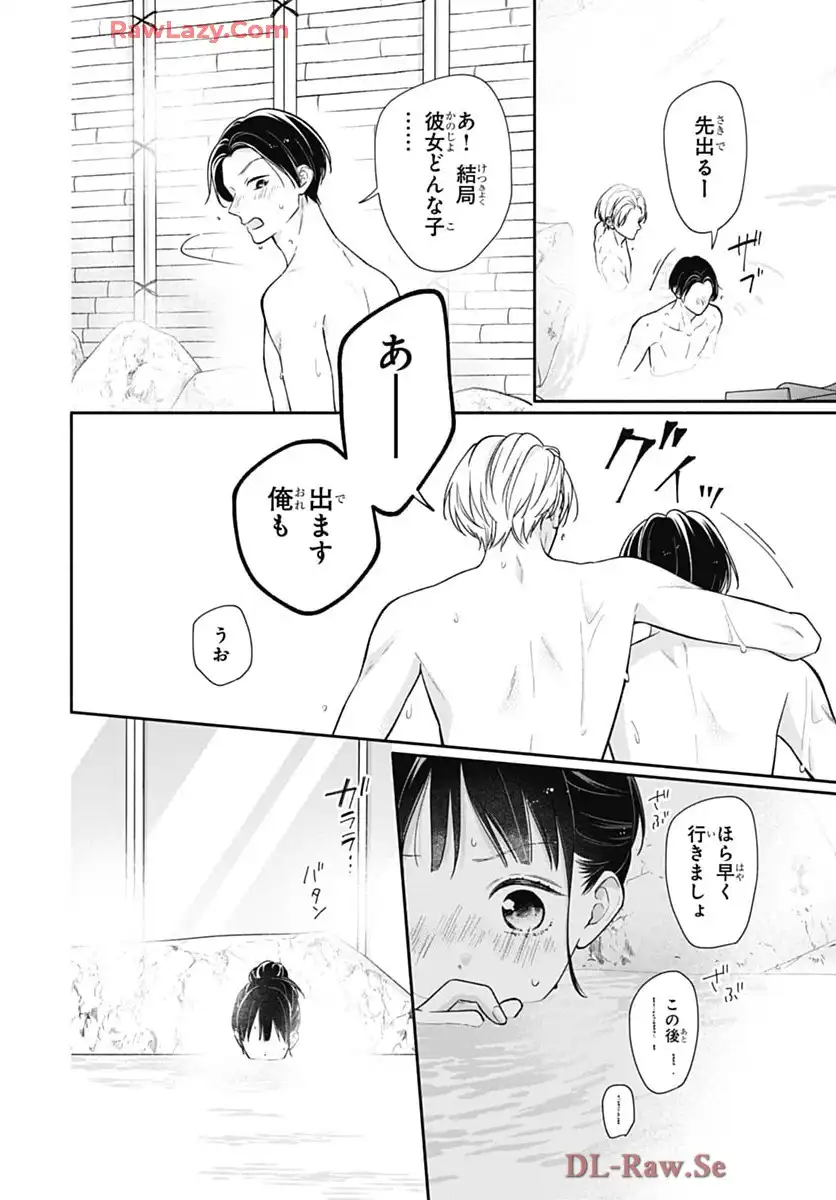 ピンクとハバネロ - raw - 第70話 - https://jppp.jjkk.to/jppp/05051316/lhvfepxpm1k.webp
