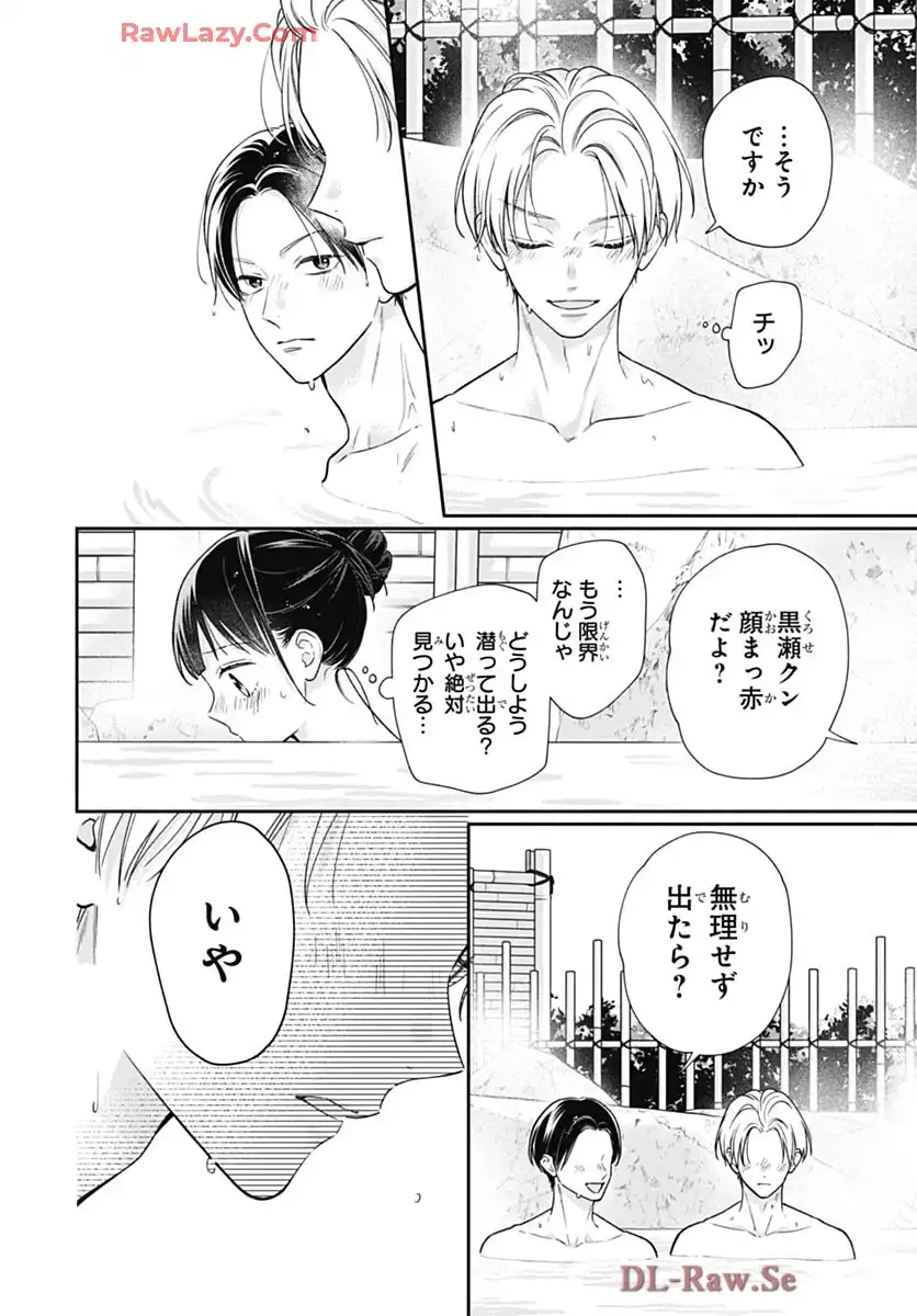 ピンクとハバネロ - raw - 第70話 - https://jppp.jjkk.to/jppp/05051316/ly4e5pyovt5.webp