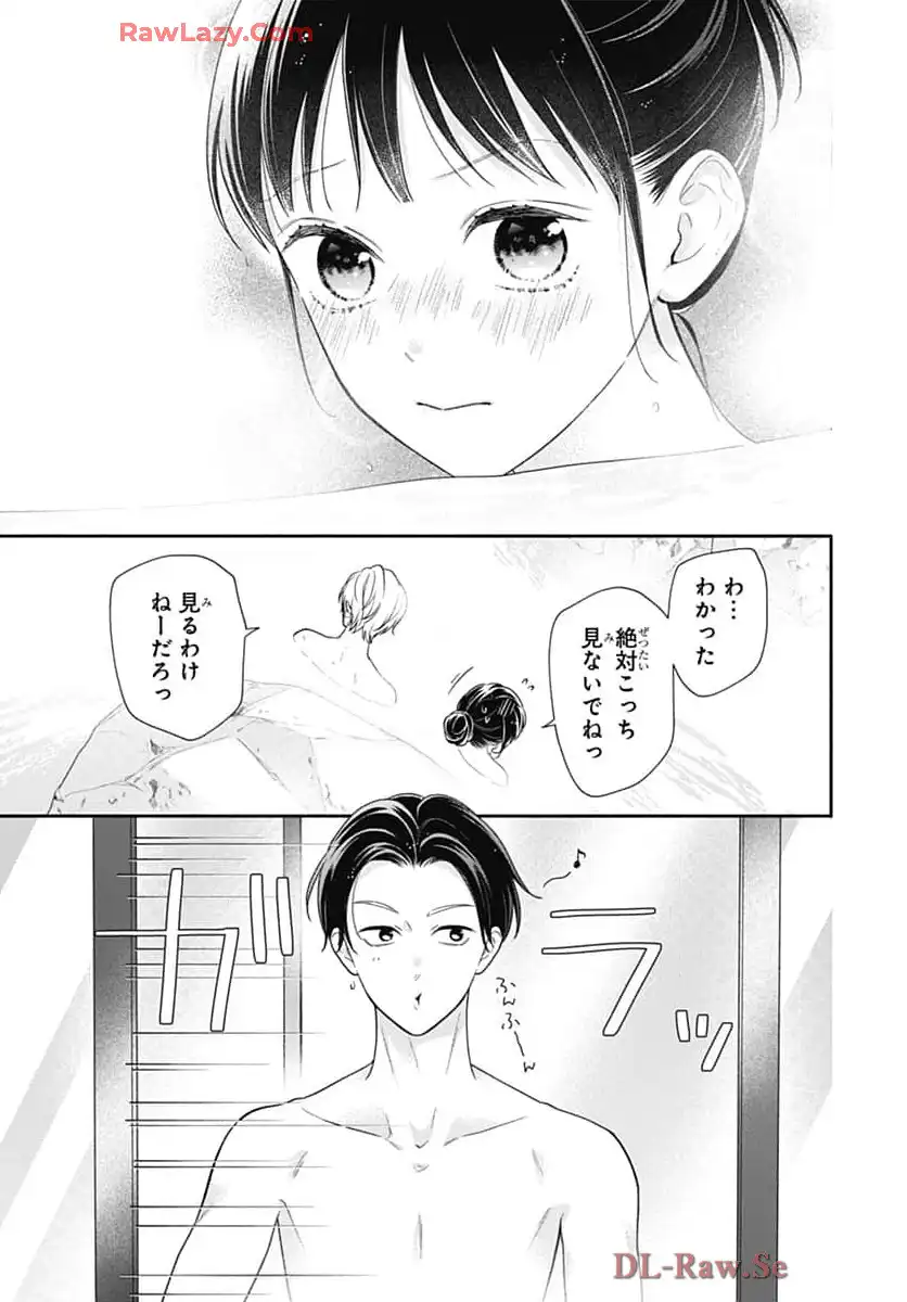 ピンクとハバネロ - raw - 第69話 - https://jppp.jjkk.to/jppp/05051316/m0cduqjvcjo.webp