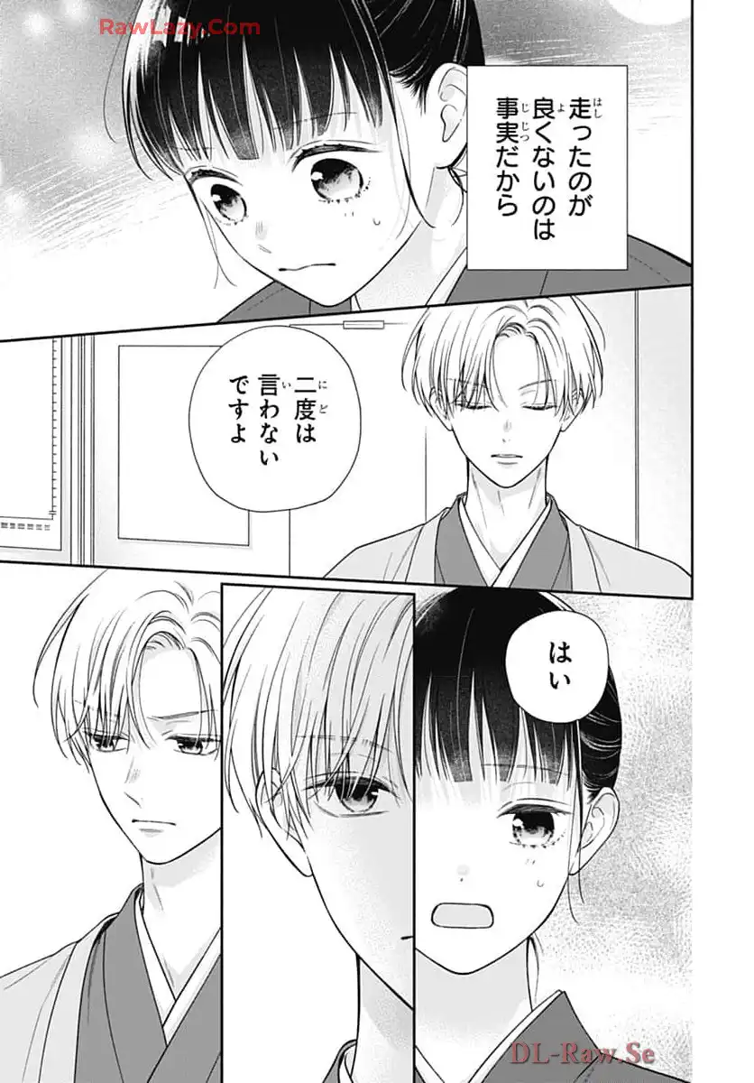 ピンクとハバネロ - raw - 第69話 - https://jppp.jjkk.to/jppp/05051316/qudjzhjkf4r.webp