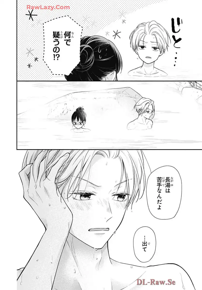 ピンクとハバネロ - raw - 第69話 - https://jppp.jjkk.to/jppp/05051316/r2ibjwj30lx.webp