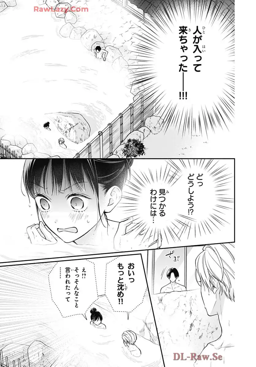ピンクとハバネロ - raw - 第70話 - https://jppp.jjkk.to/jppp/05051316/raghhmjgad4.webp