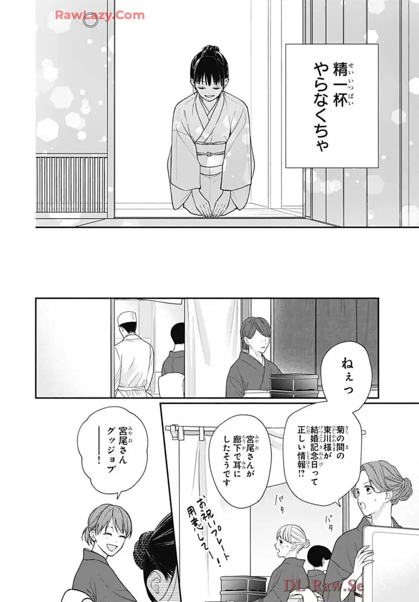 ピンクとハバネロ - raw - 第69話 - https://jppp.jjkk.to/jppp/05051316/sbewg4gpg43.webp