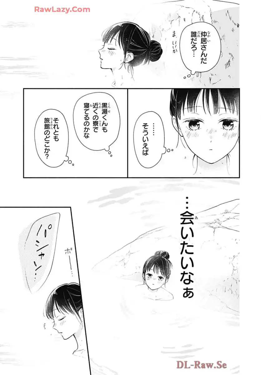 ピンクとハバネロ - raw - 第69話 - https://jppp.jjkk.to/jppp/05051316/sdvmupjzqd5.webp