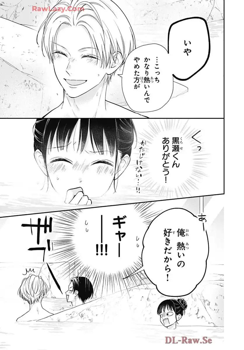 ピンクとハバネロ - raw - 第70話 - https://jppp.jjkk.to/jppp/05051316/sfjdf5t1xho.webp