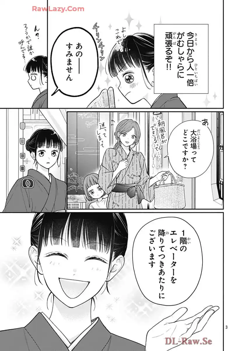ピンクとハバネロ - raw - 第68話 - https://jppp.jjkk.to/jppp/05051316/ss2zcmyf2xr.webp